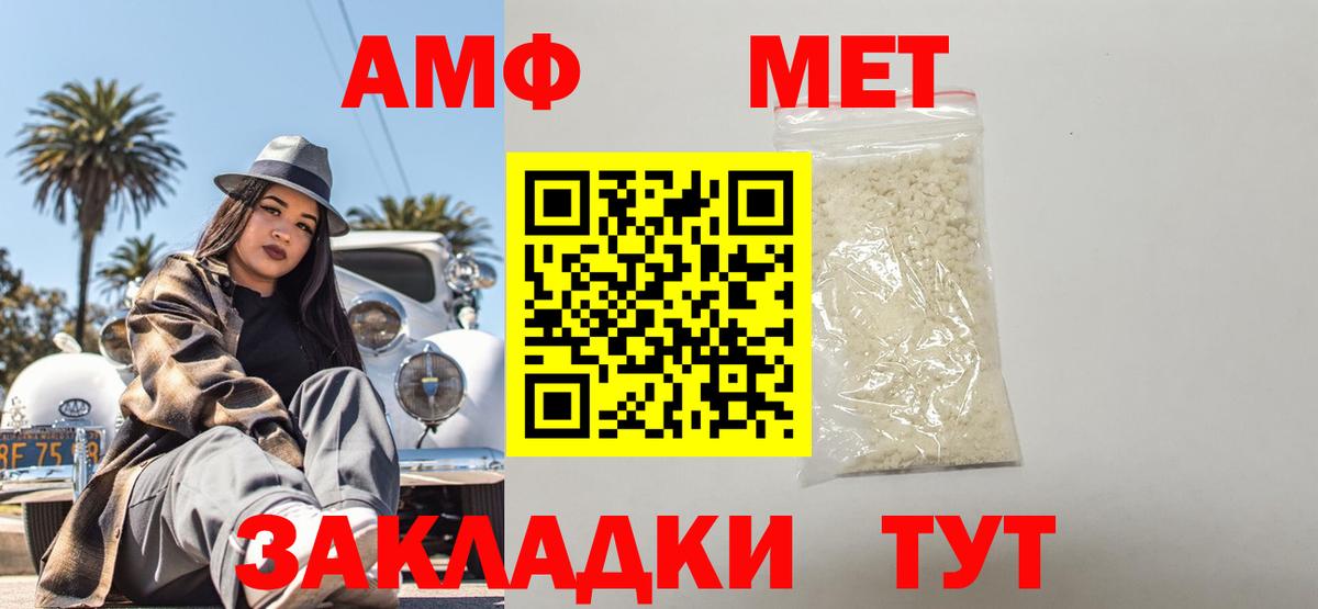 АМФЕТАМИН Premium Северск