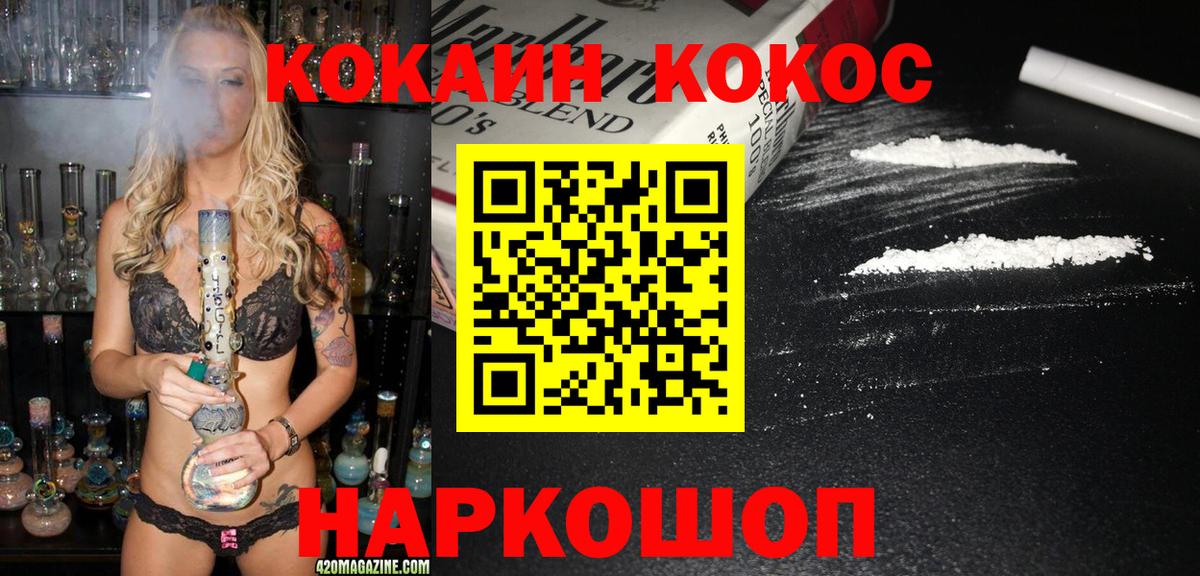 Кокаин FishScale Северск