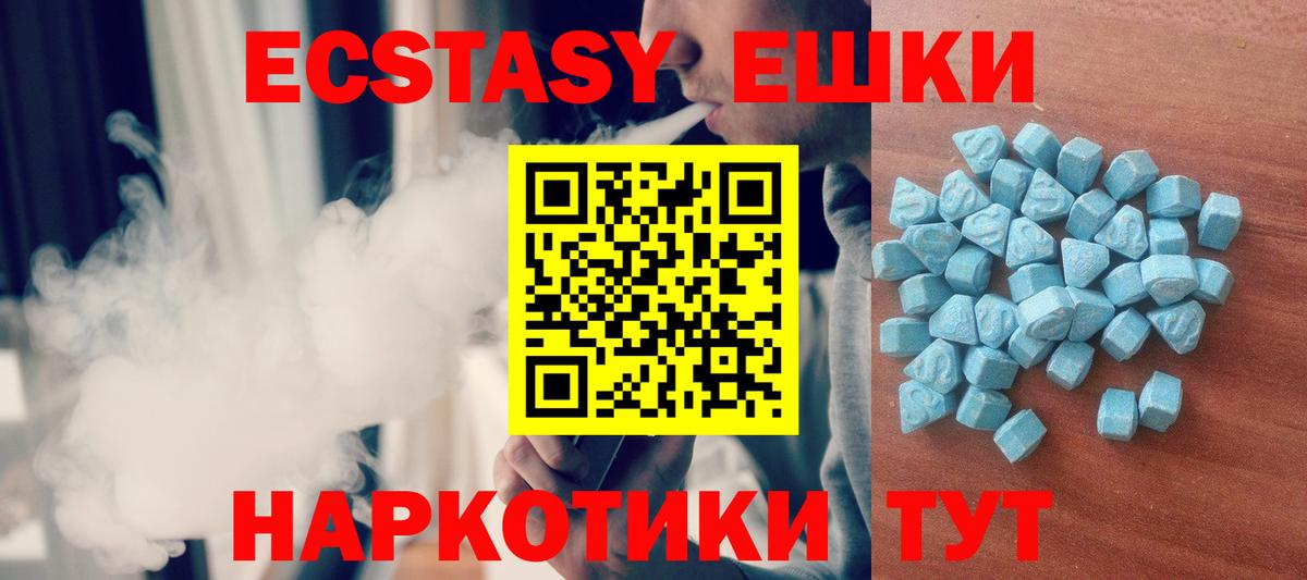 Ecstasy круглые  Экстази  Северск  где купить наркотик  ЭКСТАЗИ mix  Вход с VPN 