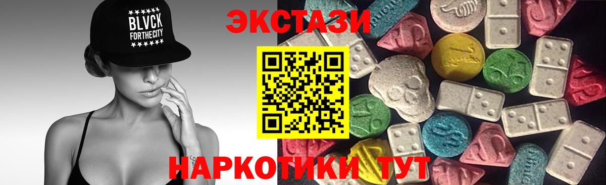 Экстази диски Северск