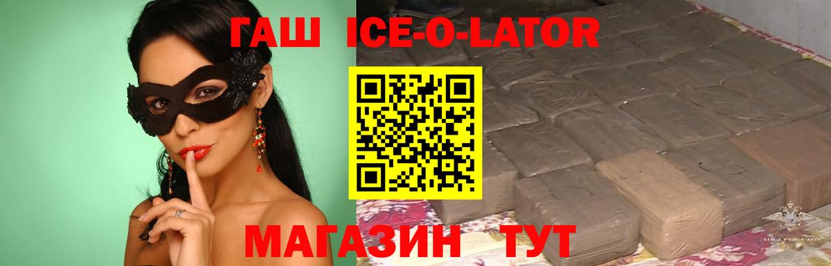 Северск  цены   Гашиш Ice-O-Lator  Вход с VPN  ГАШИШ AMNESIA HAZE  Гашиш 