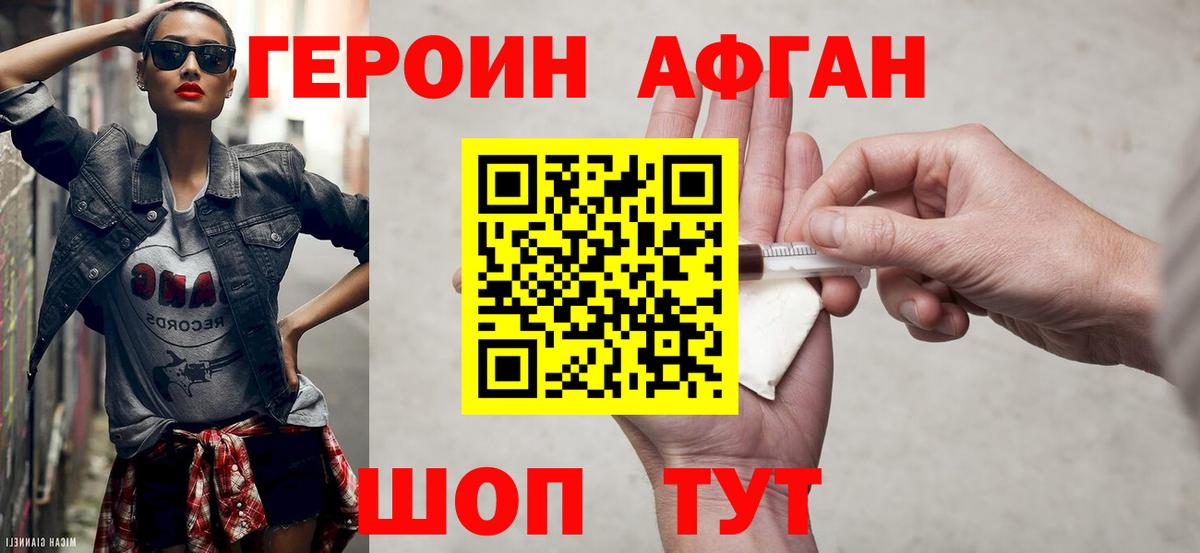 Северск  ГЕРОИН гречка  Вход с VPN 