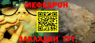 мефедрон VHQ Партизанск