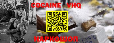 мефедрон VHQ Партизанск
