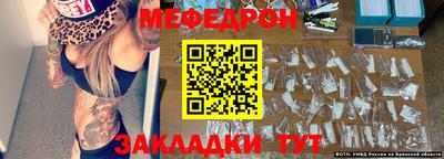 мефедрон VHQ Партизанск