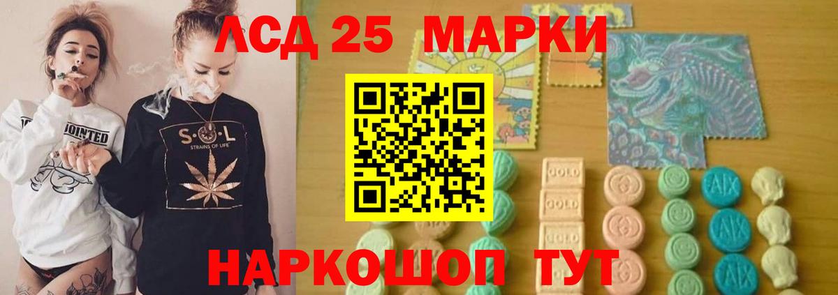 Лсд 25 экстази ecstasy  ЛСД экстази кислота  Вход с VPN  Северск 