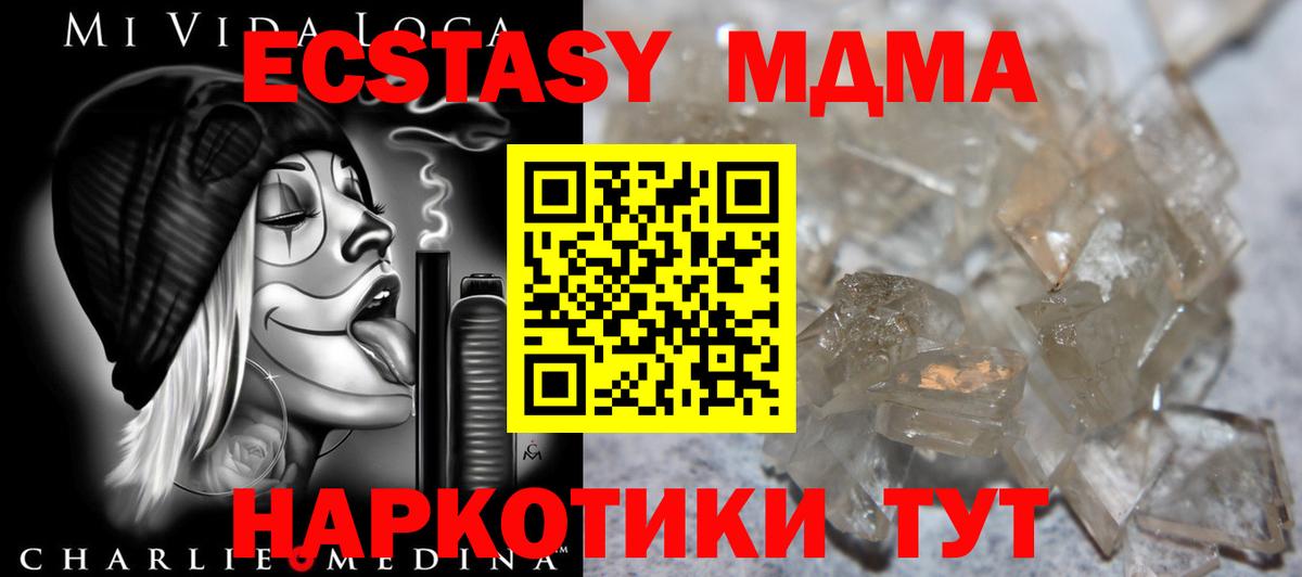 МДМА Molly  Вход с VPN  Северск 