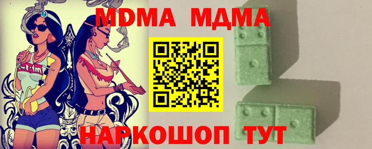 MDMA молли Северск