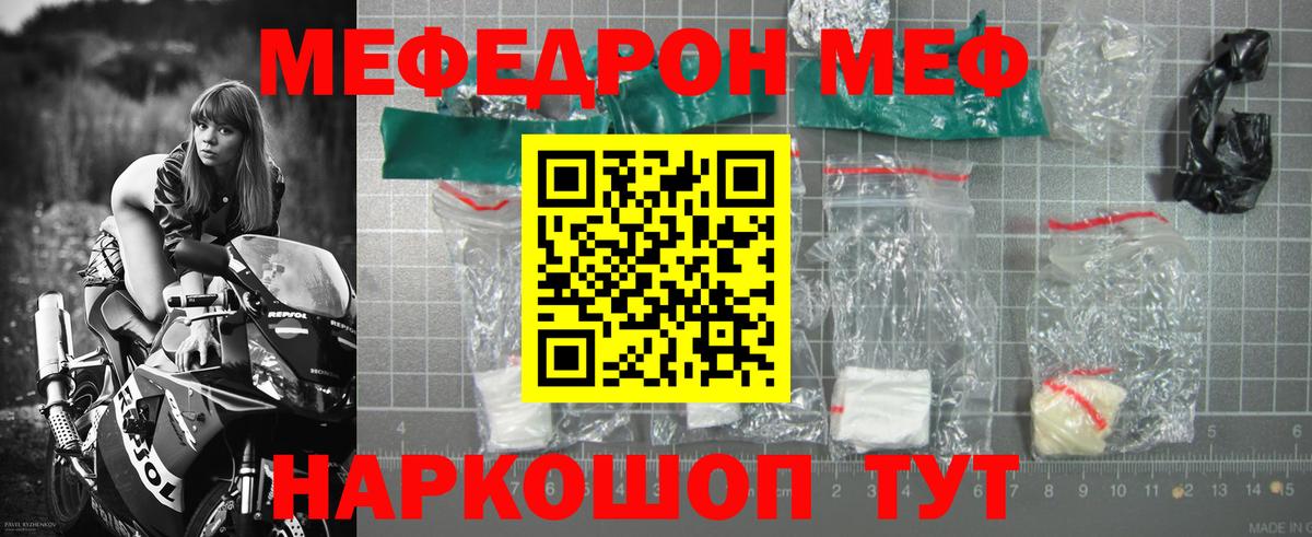 Меф  Мефедрон мяу мяу  hydra рабочий сайт  Северск  Вход с VPN 