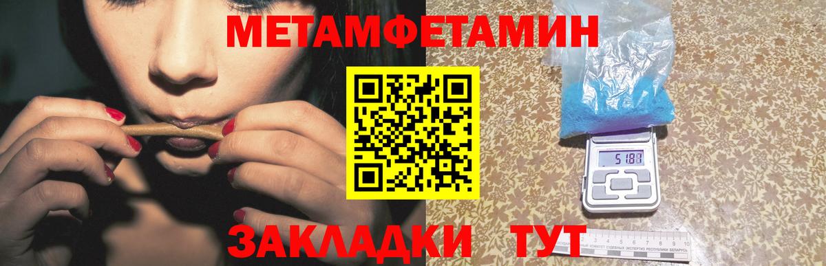Метамфетамин пудра  Вход с VPN  Северск  Метамфетамин пудра 