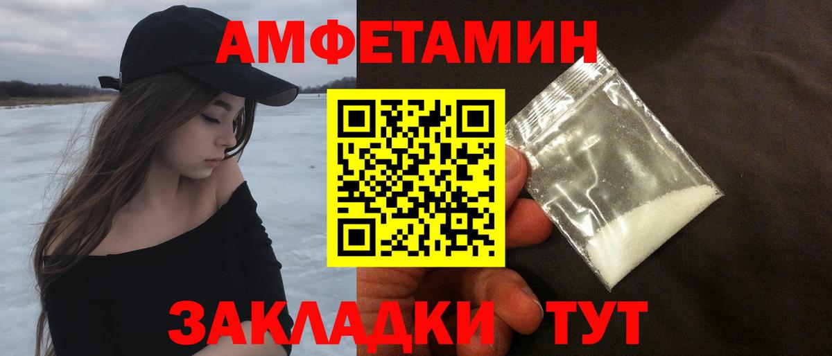 МЕТАМФЕТАМИН пудра Северск