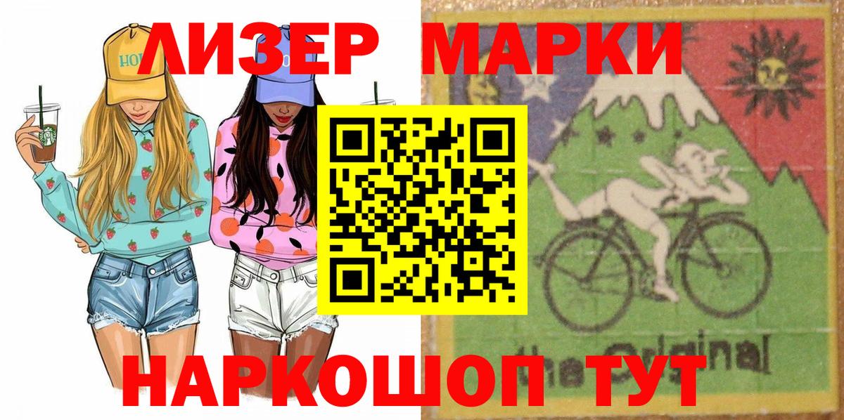 Северск  Марки 25I-NBOMe 1,5мг  Вход с VPN 