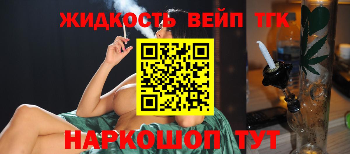 Дистиллят ТГК Wax  ТГК гашишное масло  Вход с VPN  Северск 