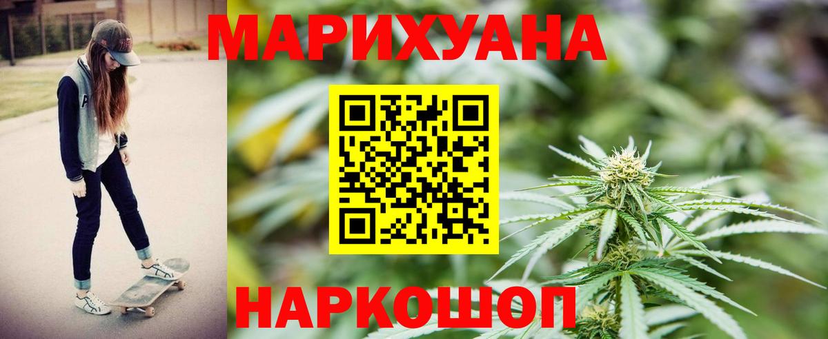 Бошки Шишки тримм  Вход с VPN  МАРИХУАНА White Widow  Канабис марихуана  Северск 
